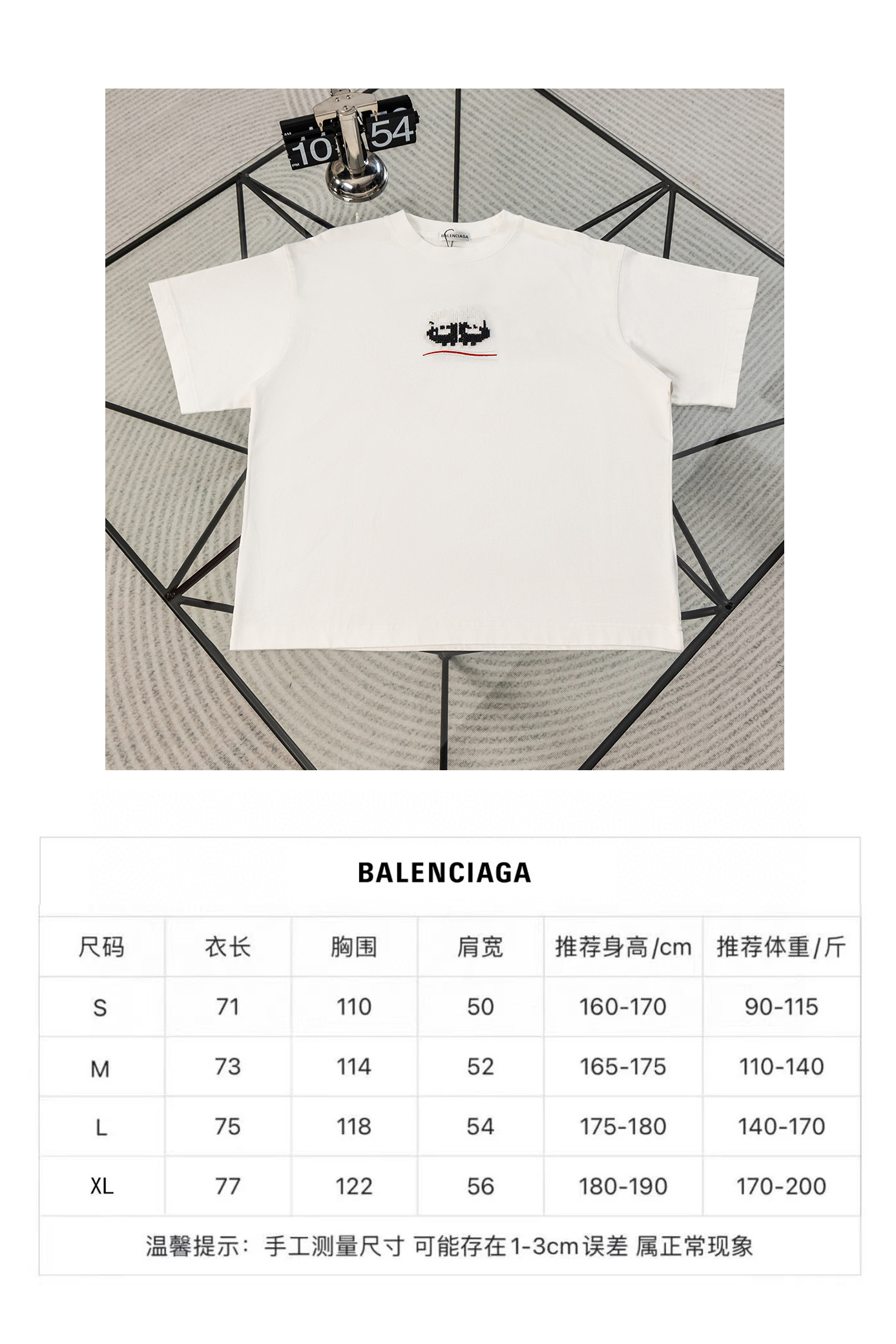 발렌시아가(BALENCIAGA) 픽셀 자수 반팔 티셔츠 의류