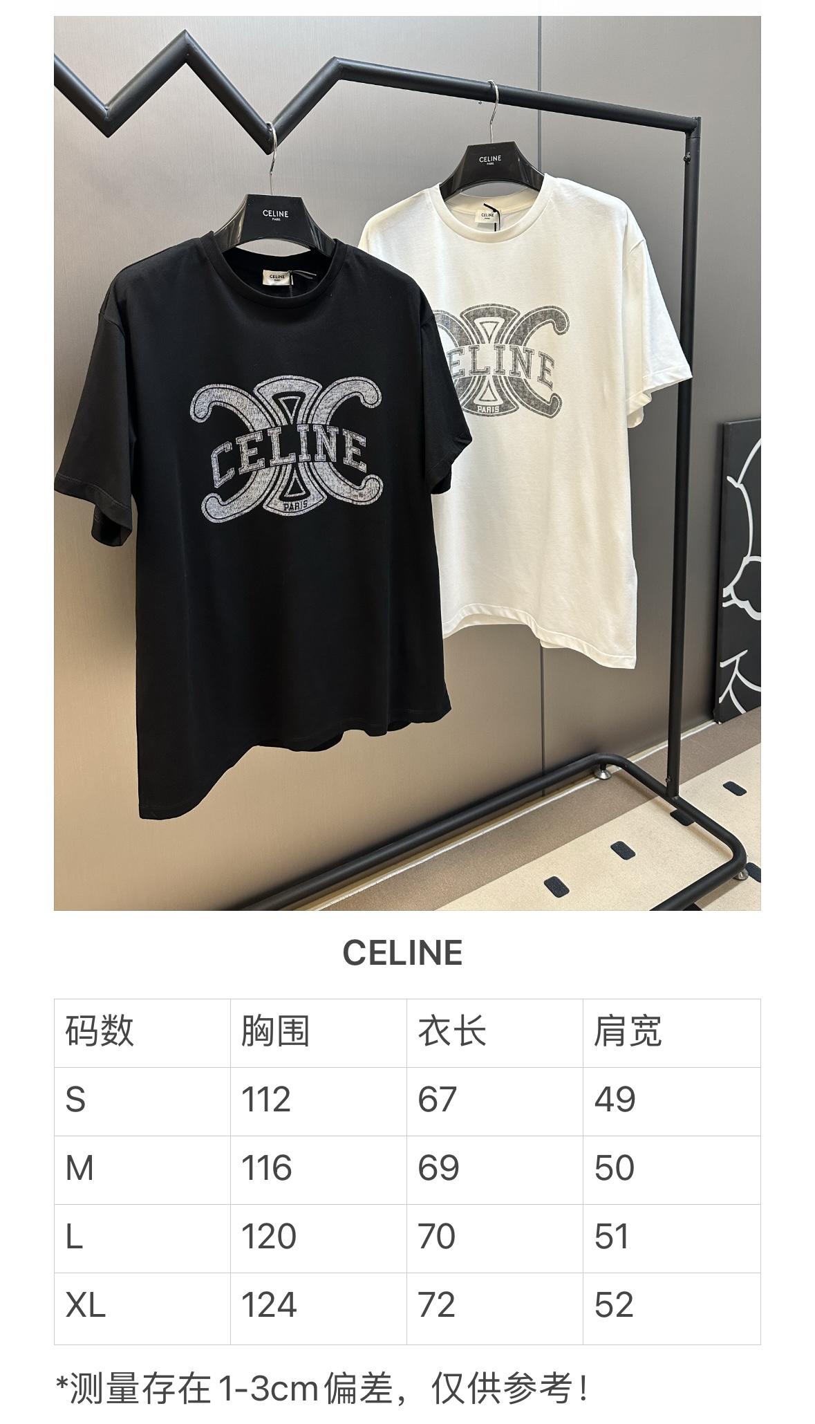 셀린느(CELINE) 아크 드 트리옹프 프린트 반팔 티셔츠 의류