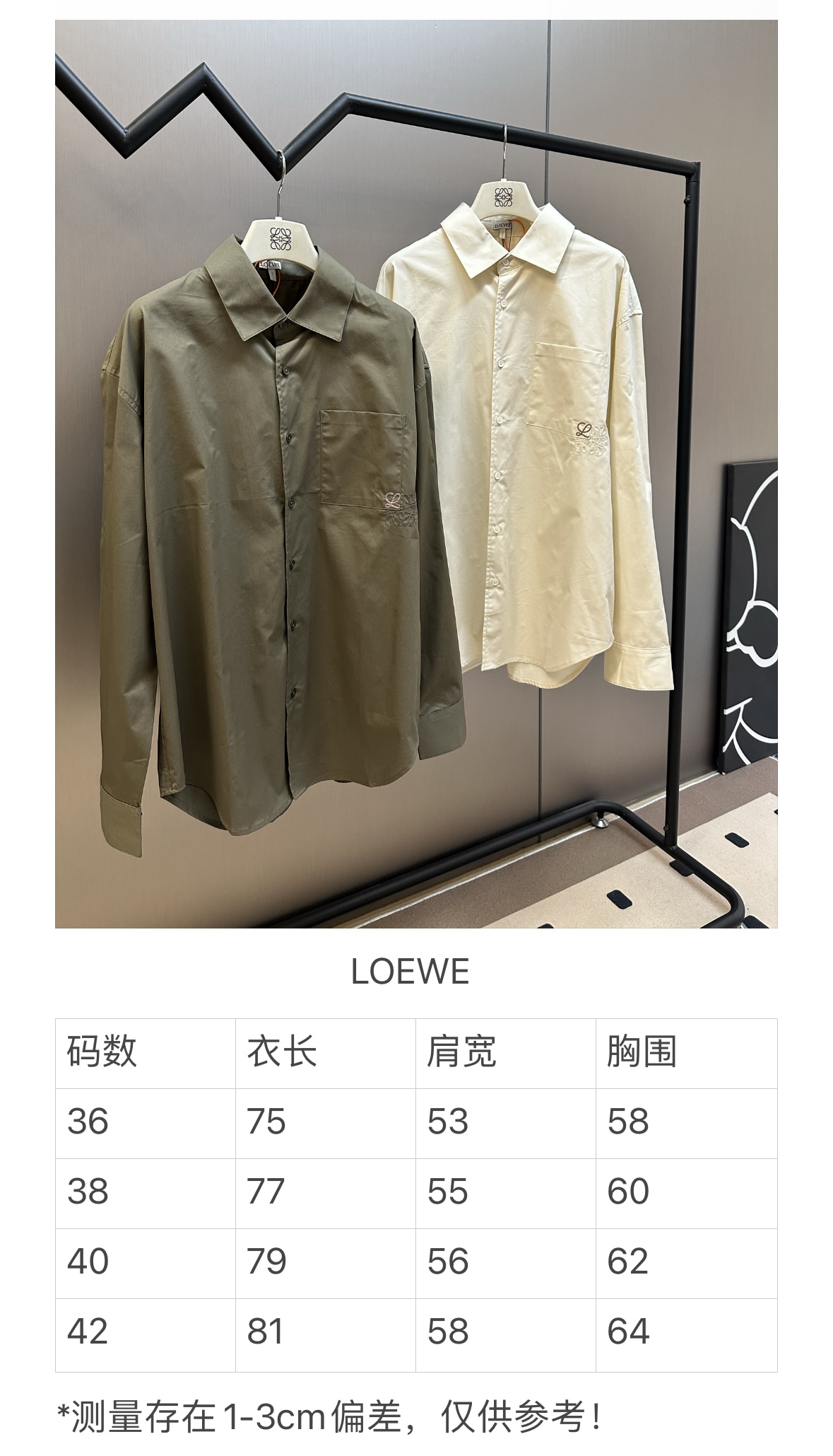 로에베(LOEWE) 아나그램 투톤 자수 포켓 셔츠 의류