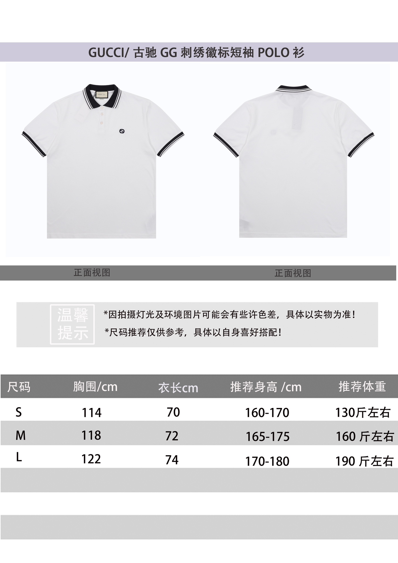 구찌(GUCCI) 자수 배색 피케 폴로셔츠 상의 의류