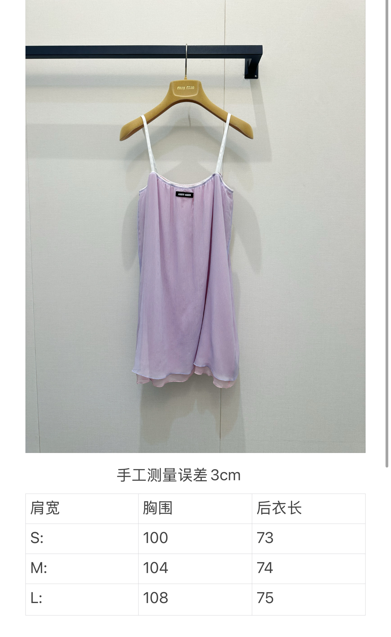 미우미우(MiuMiu) 실크 레이스 롱 나시 의류