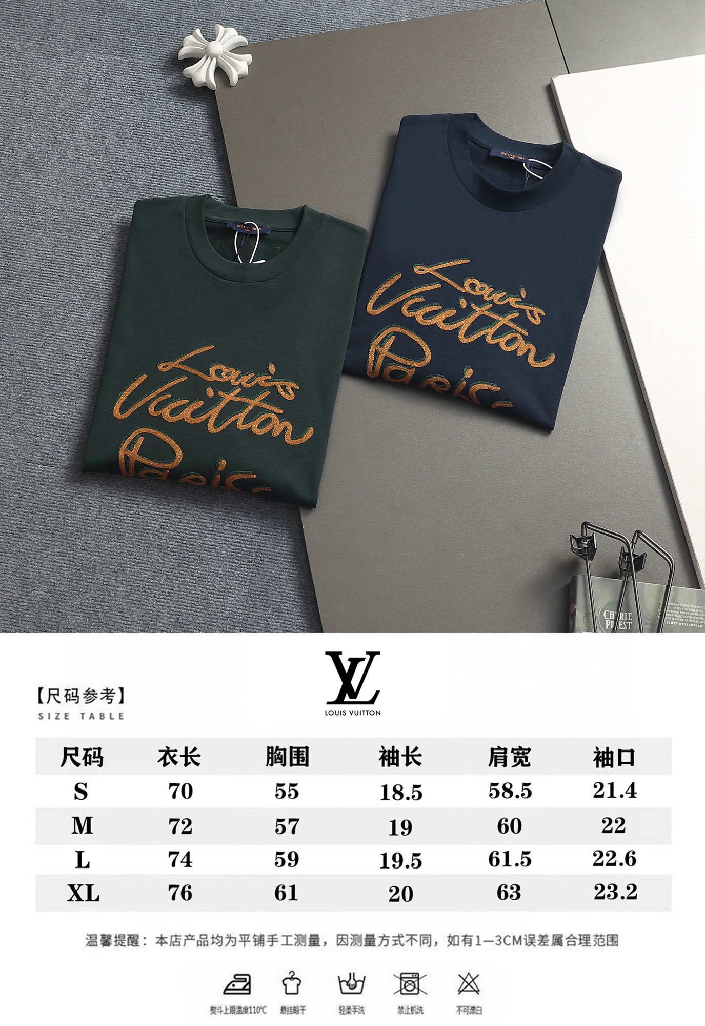 루이비통(LV) 빅 로고 자수 반팔 티셔츠 상의 의류