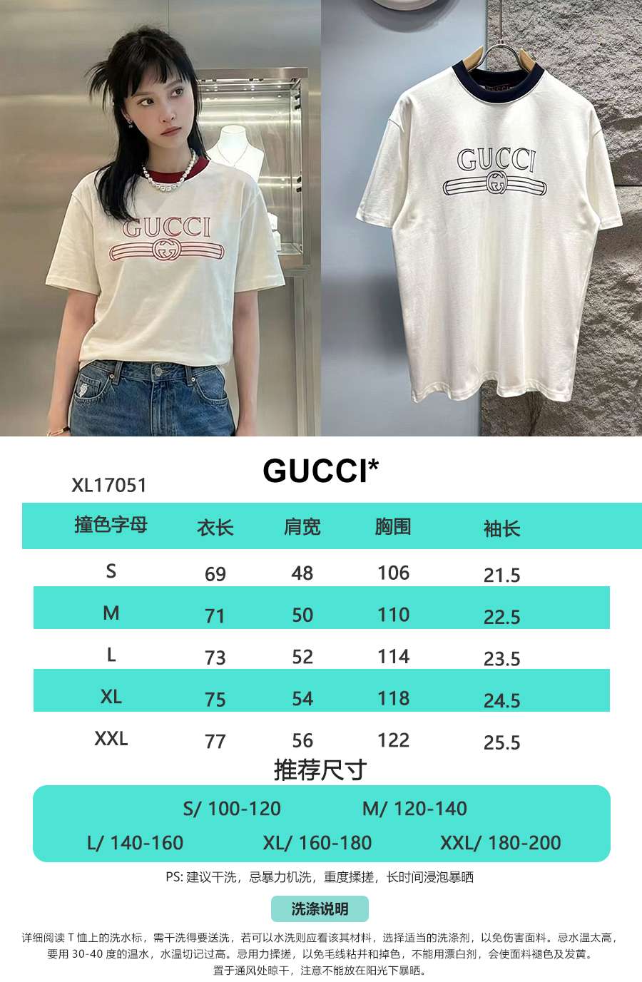 구찌(GUCCI) 배색 반팔 티셔츠 상의 의류