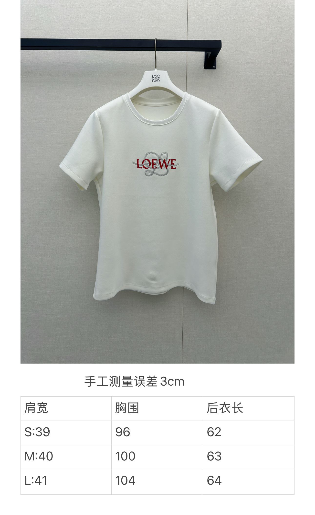 로에베(LOEWE) 아나그램 로프 자수 반팔 티셔츠 상의 의류