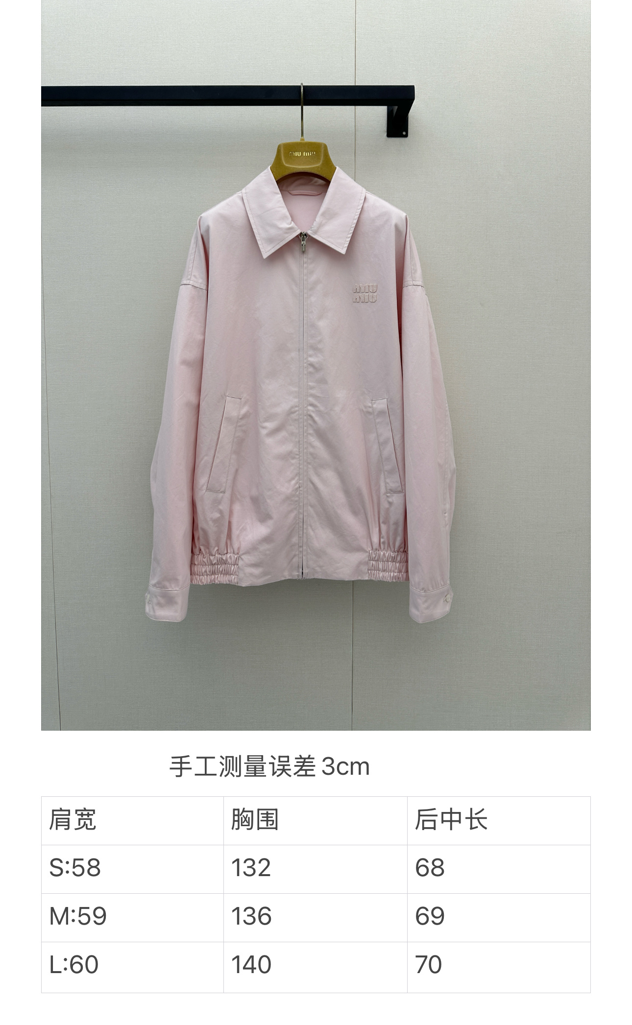 미우미우(MIU MIU) 로고 집업 자켓 상의 의류