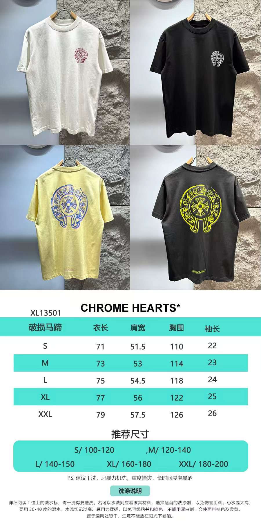 크롬하츠(CHROME HEARTS) 빈티지 호스슈 그래픽 반팔 티셔츠 상의 의류