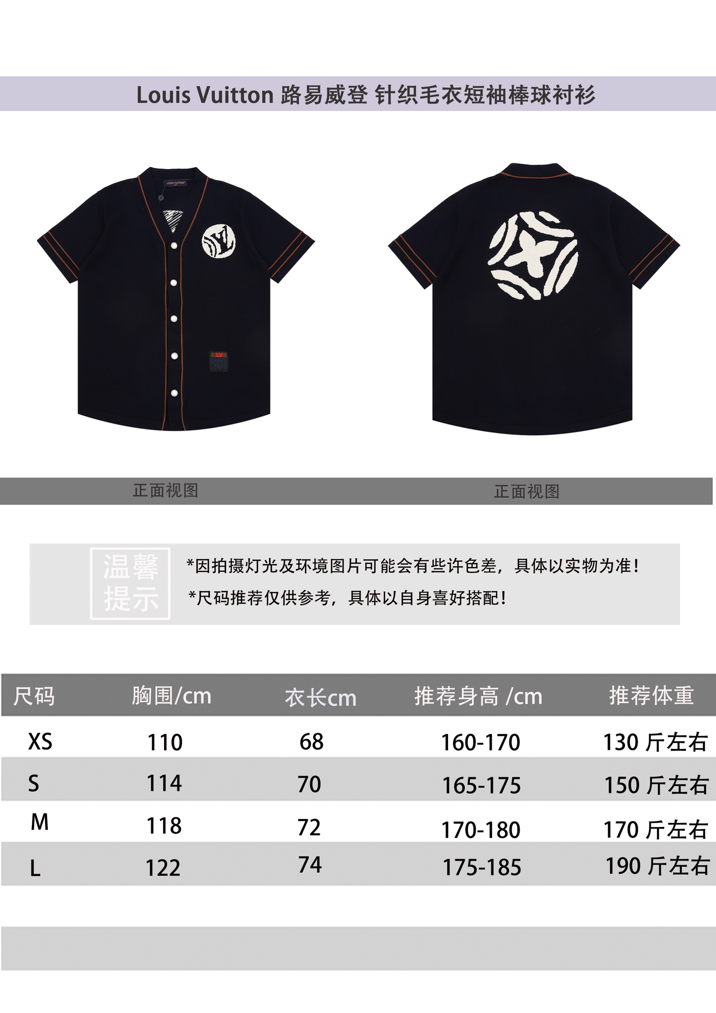 루이비통(LV) NIGO 콜라보 로고 자수 베이스볼 니트 가디건 상의 의류