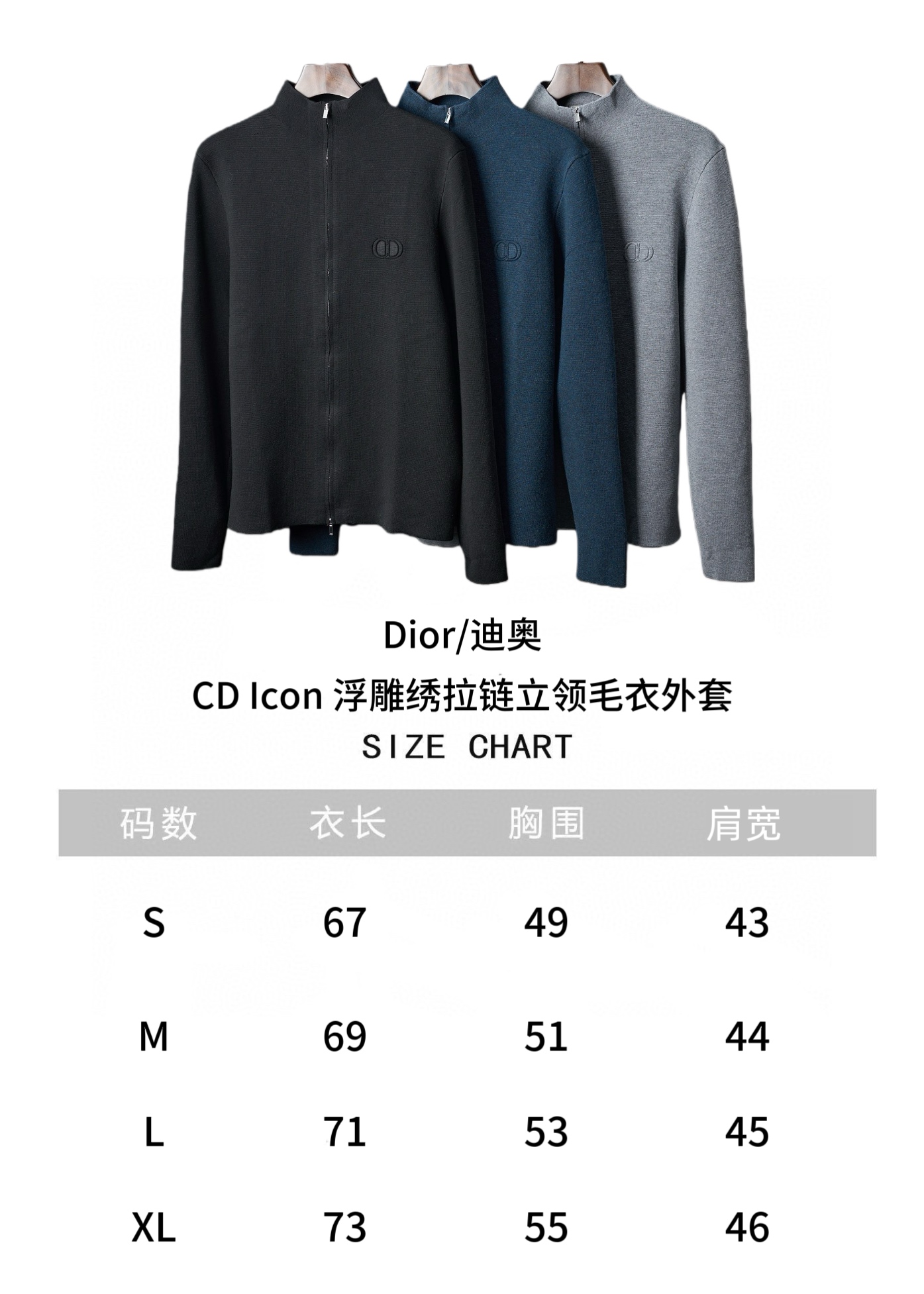 디올(DIOR) CD 엠보 자수 집업 니트 재킷 상의 의류