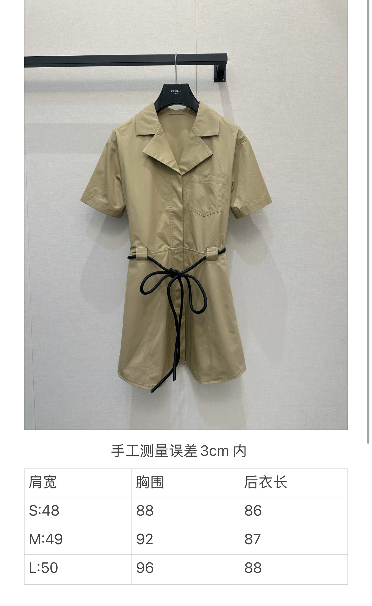 셀린느(CELINE) 카키 트렌치 원피스 의류