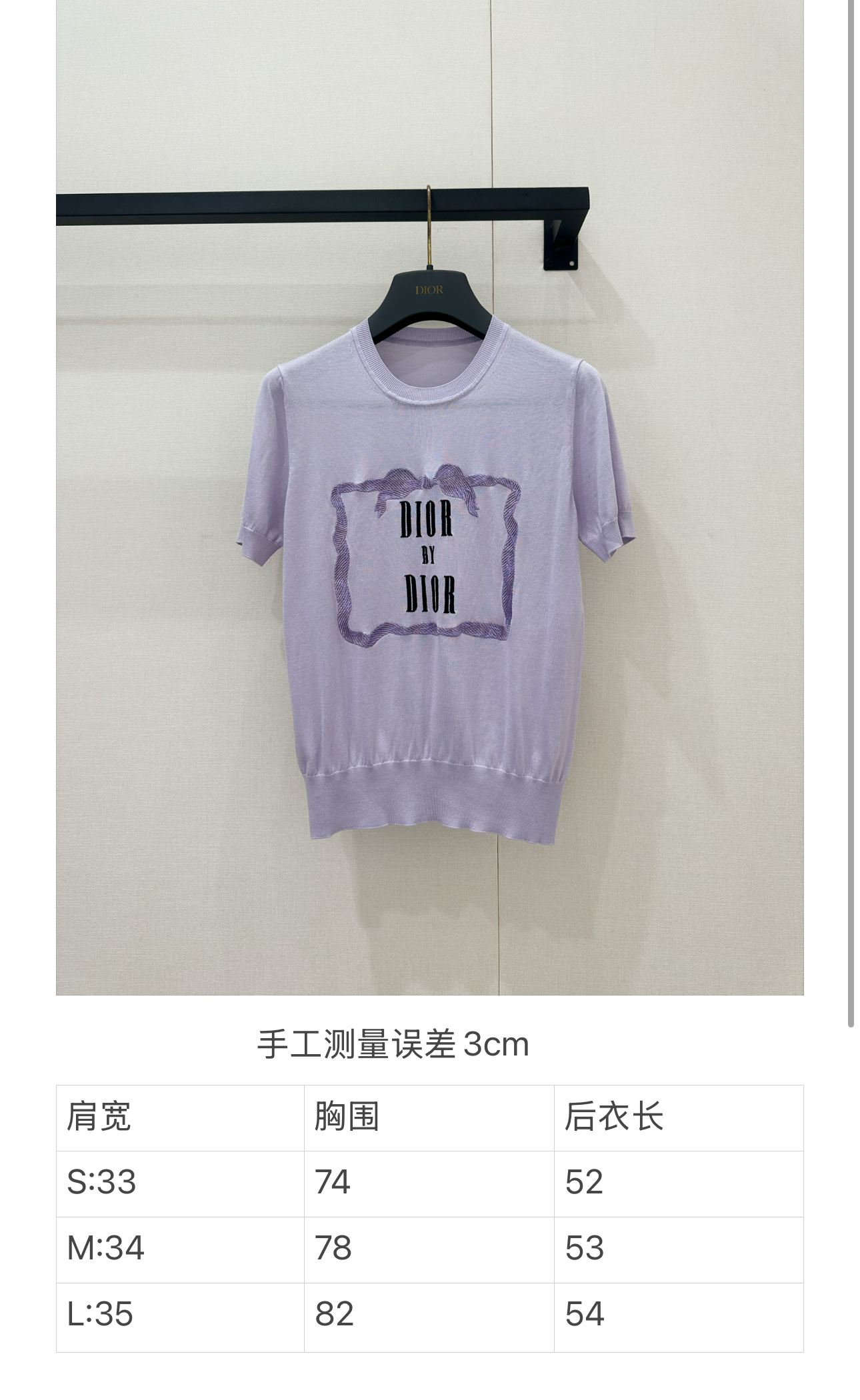 디올(DIOR) 레터링 레이스 자수 라운드넥 반팔 니트 상의 의류