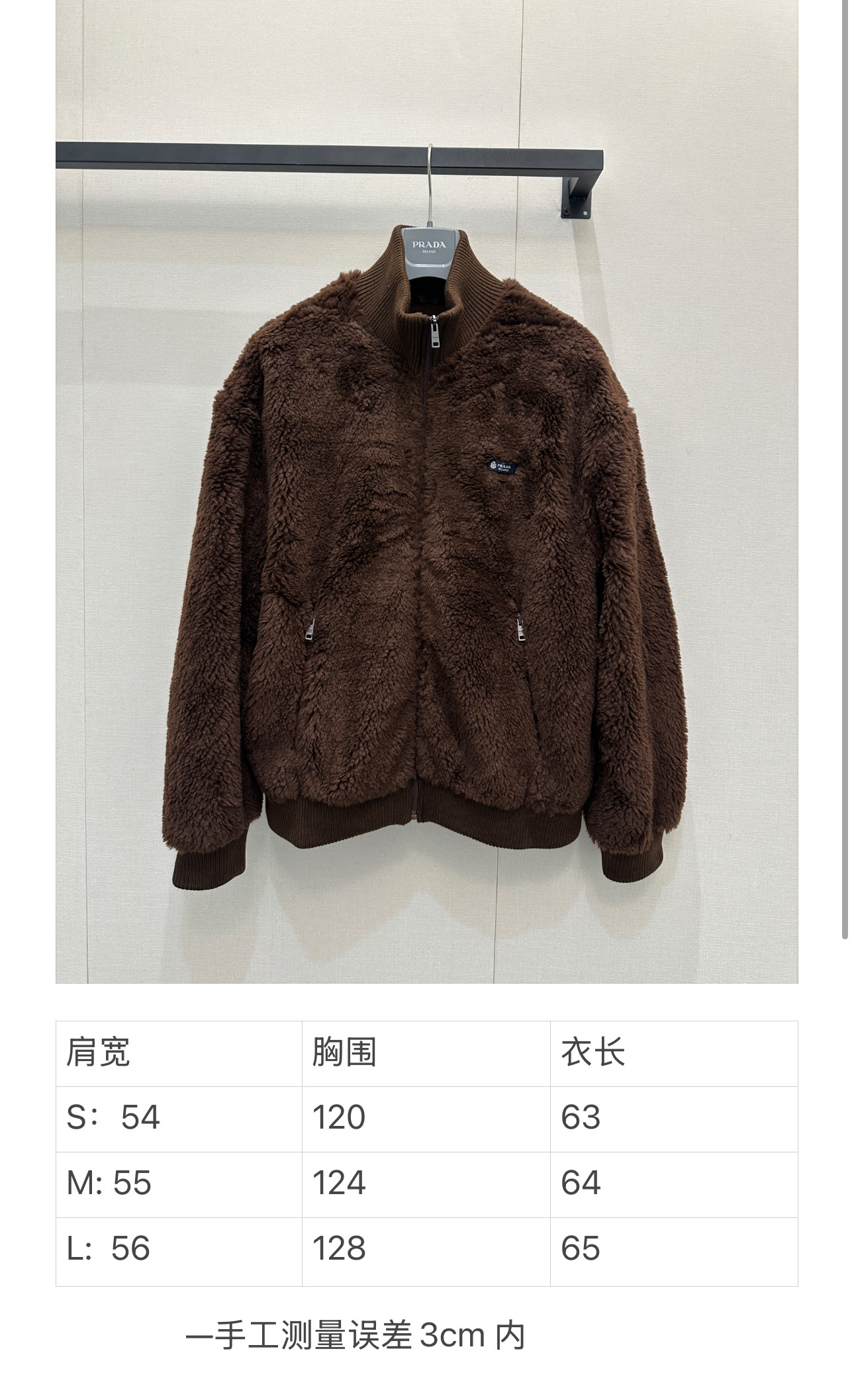 프라다(PRADA) 시어링 울 집업 재킷 상의 의류