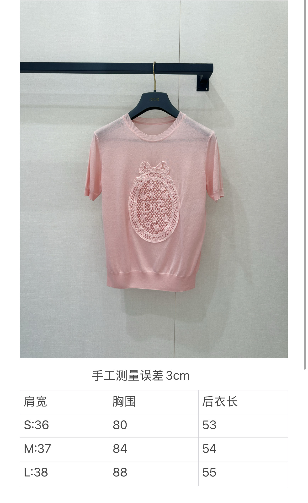 디올(DIOR) 자수 반팔 니트 의류