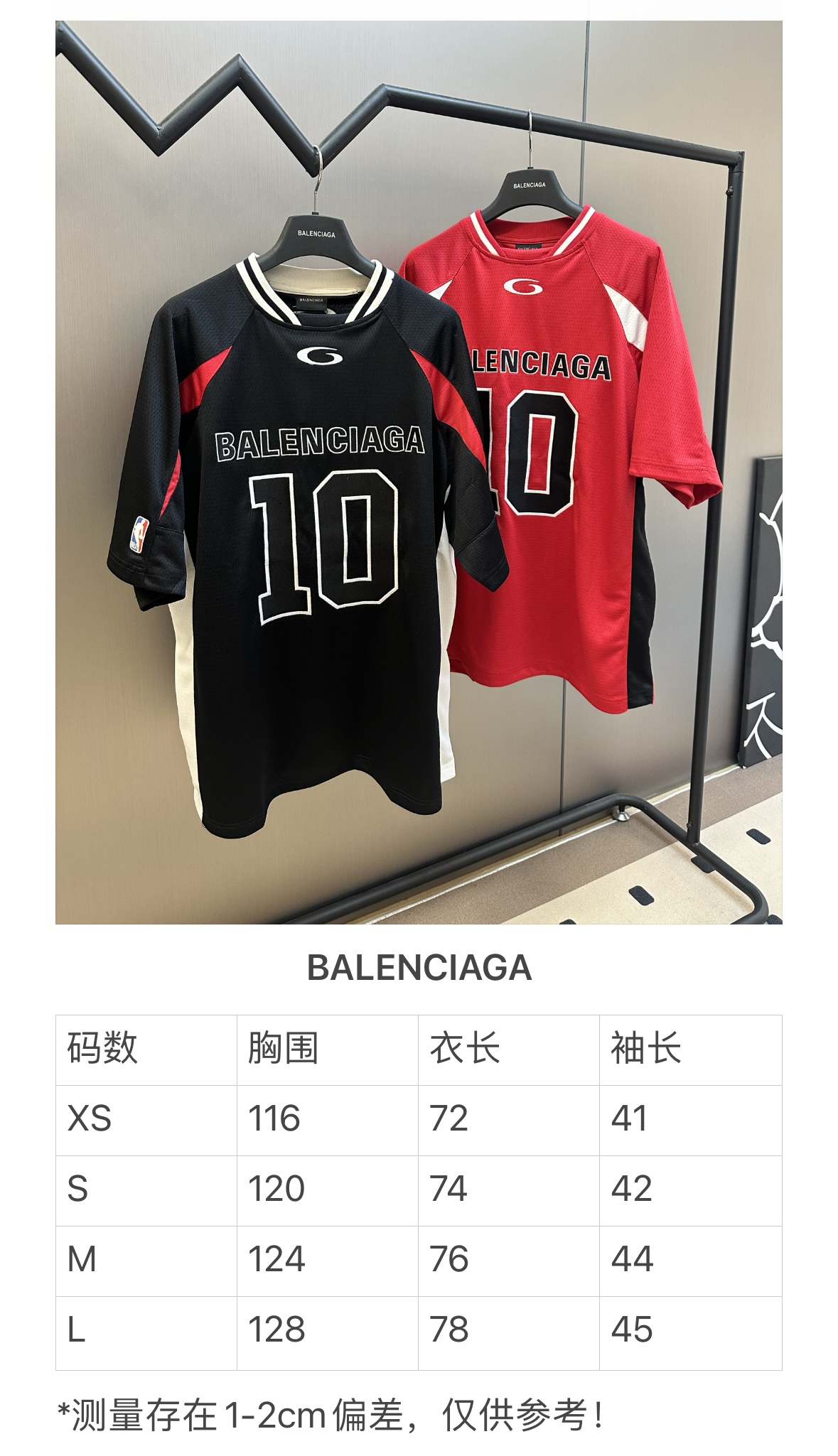 발렌시아가(BALENCIAGA) 메쉬 배색 저지 티셔츠 상의 의류