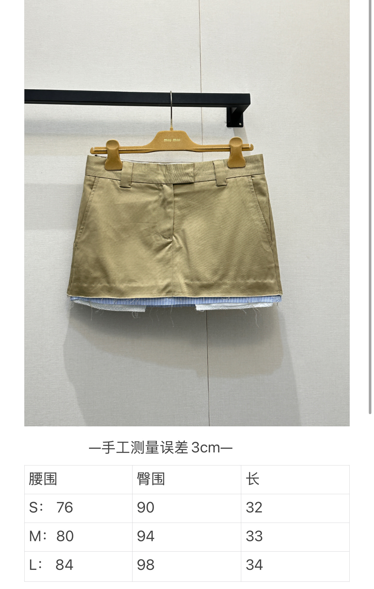 미우미우(MIUMIU) 카키 미니 스커트 의류