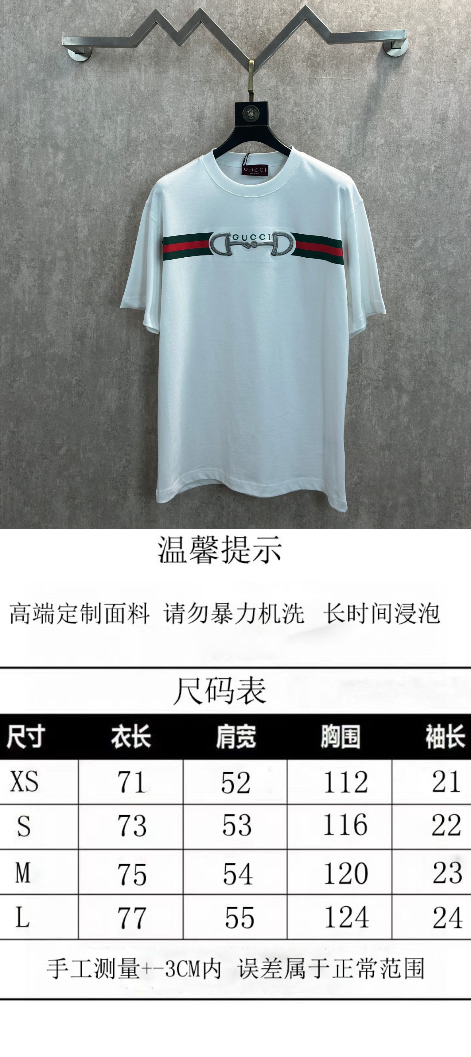 구찌(GUCCI) 홀스빗 자수 반팔 티셔츠 의류