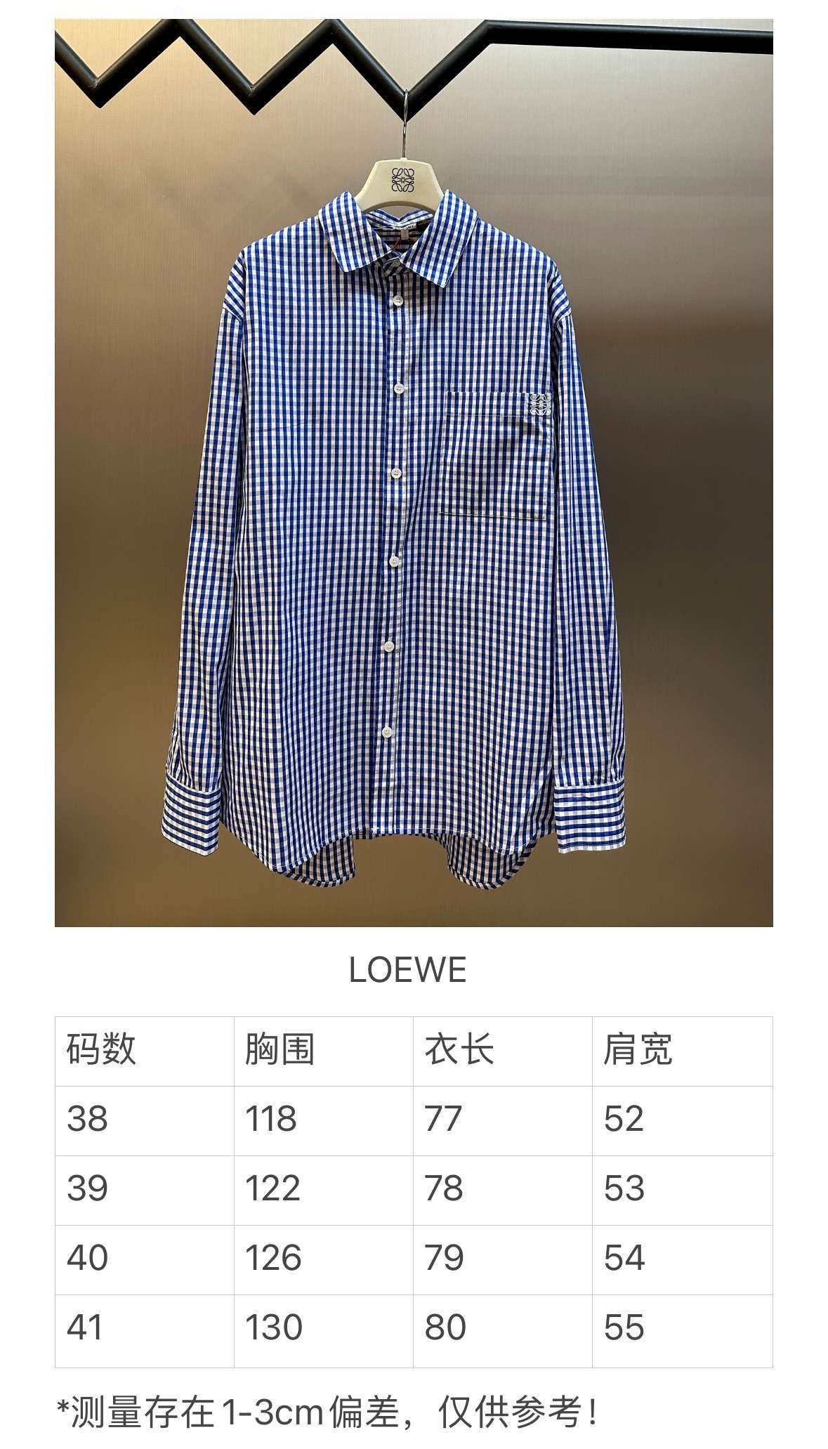 로에베(LOEWE) 아나그램 자수 깅엄 체크 긴팔 셔츠 상의 의류