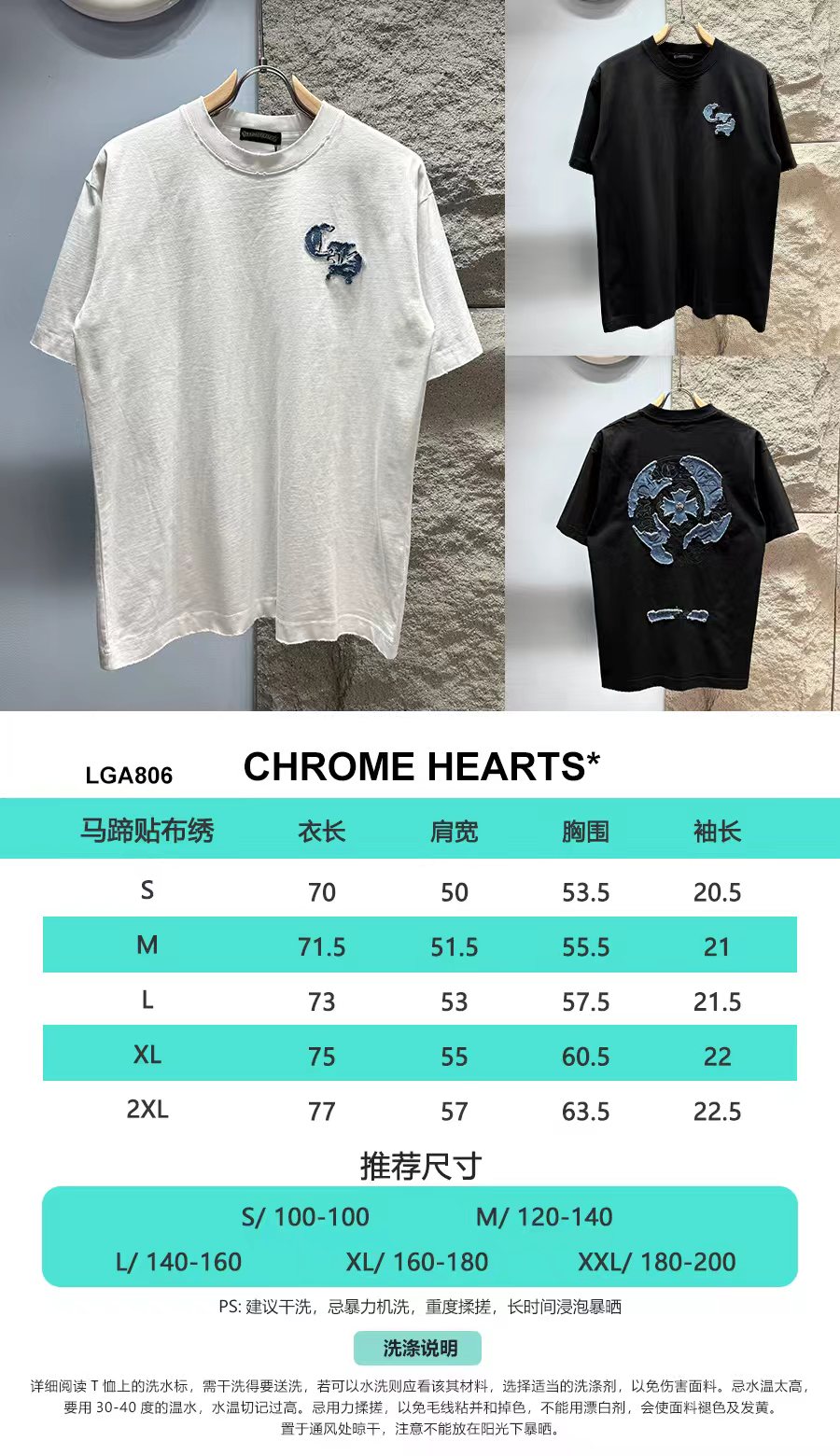 크롬하츠(CHROME HEARTS) 아플리케 자수 반팔 티셔츠 상의 의류