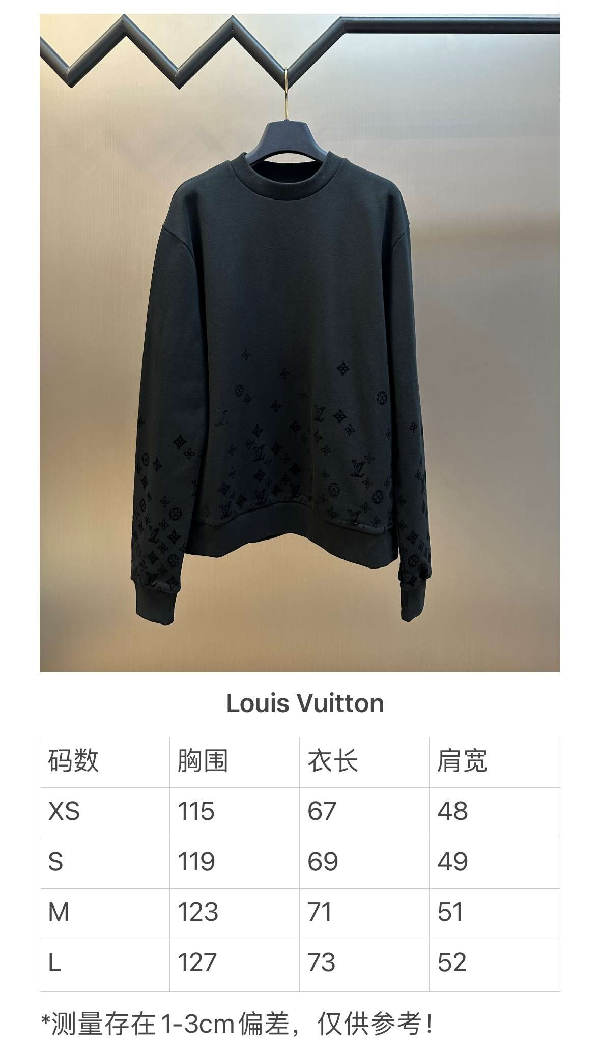 루이비통(LV) 그라데이션 스웨트셔츠 상의 의류