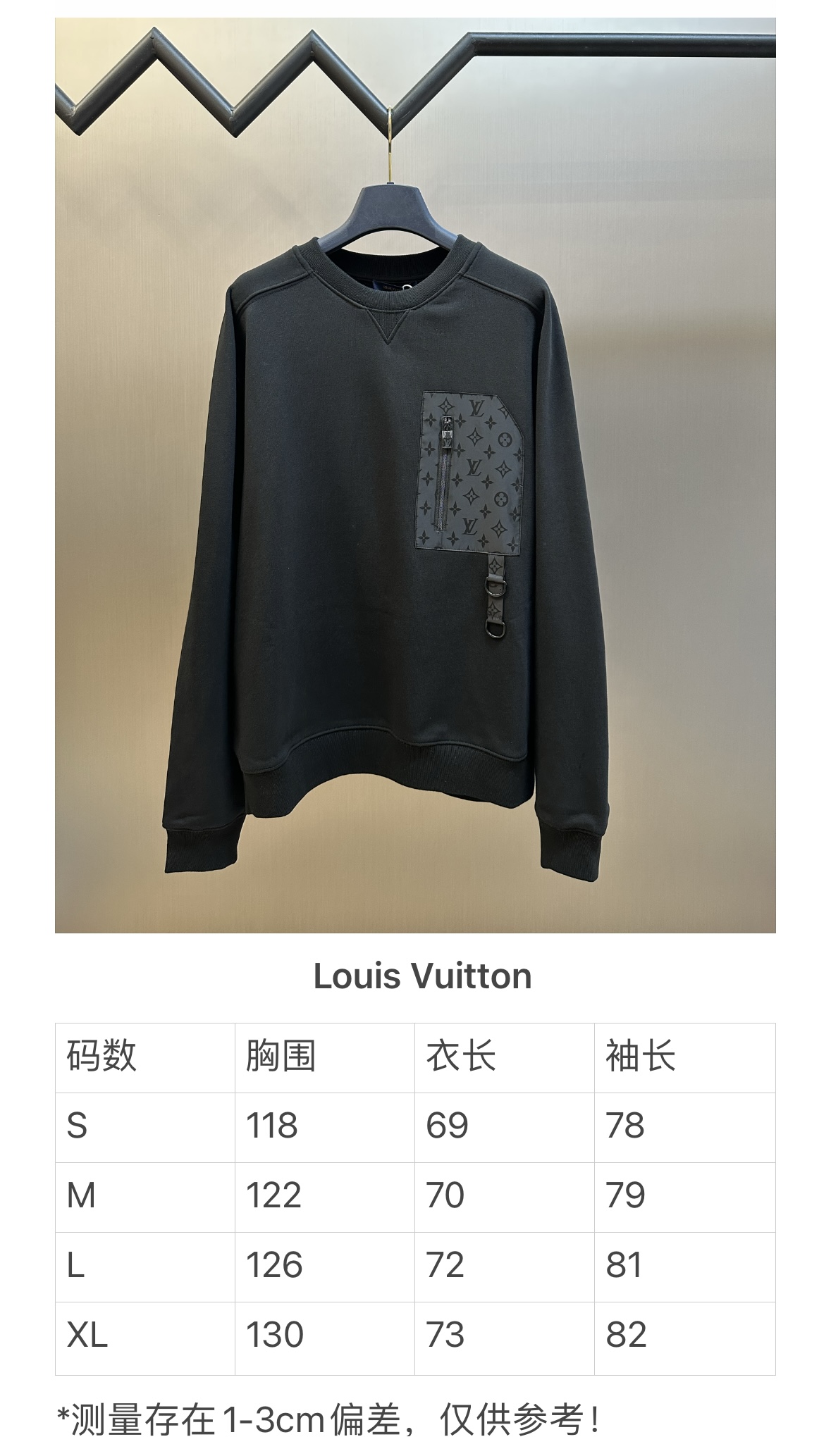 루이비통(LV) 테크 포켓 디테일 스웨트셔츠 상의 의류