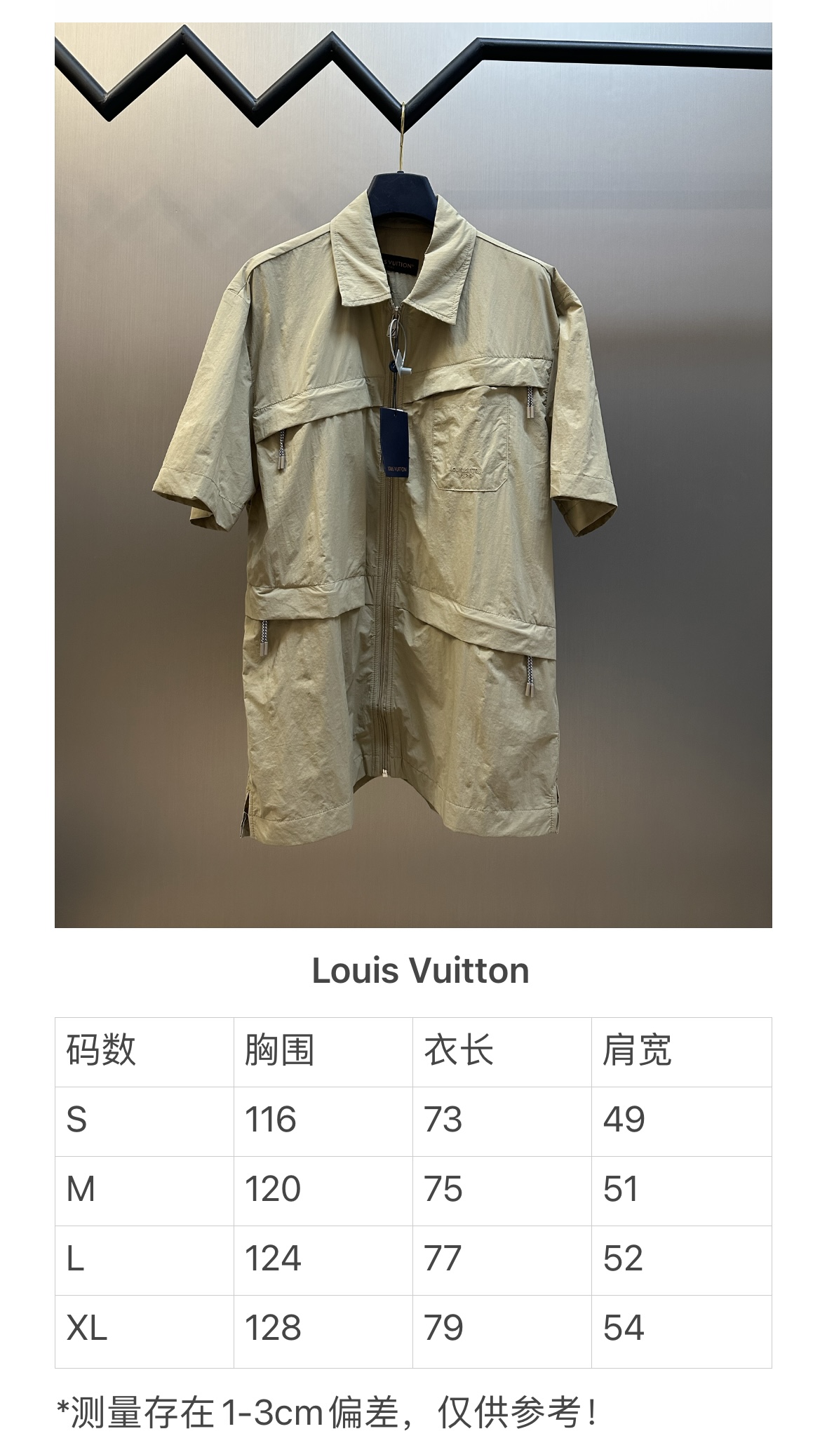 루이비통(LV) 나일론 집업 반팔 셔츠 자켓 의류