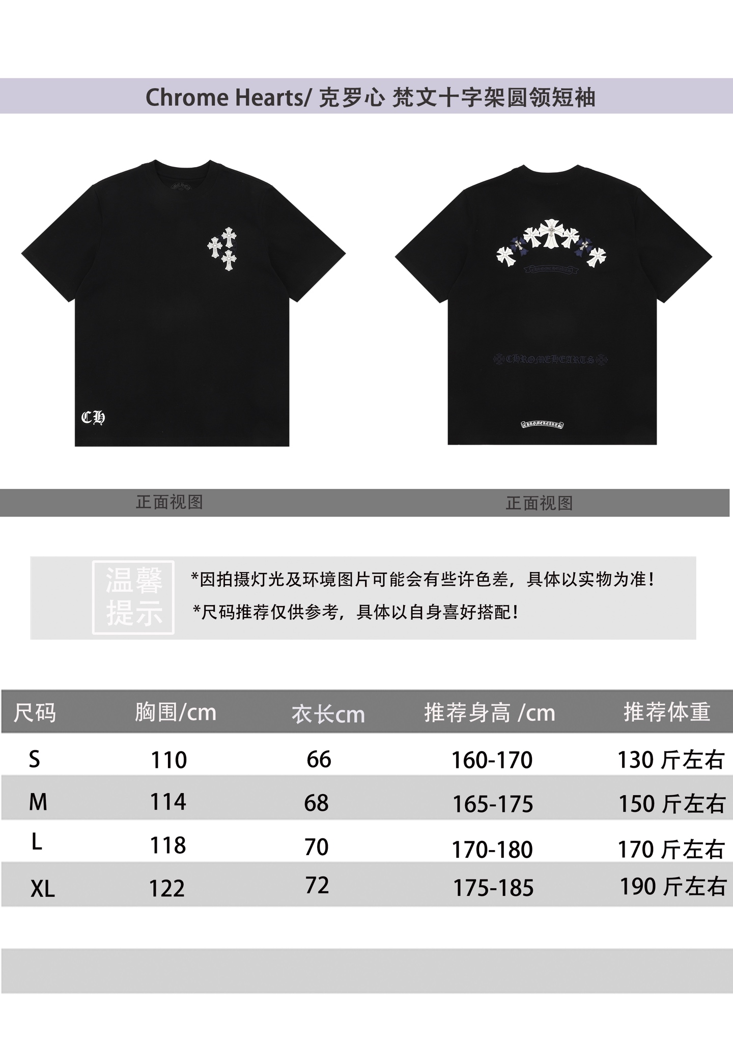 크롬하츠(CHROME HEARTS) 트리플 크로스 로고 반팔 티셔츠 상의 의류
