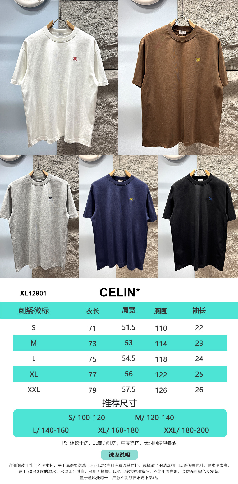 셀린느(CELINE) 트리옹프 자수 반팔 티셔츠 상의 의류