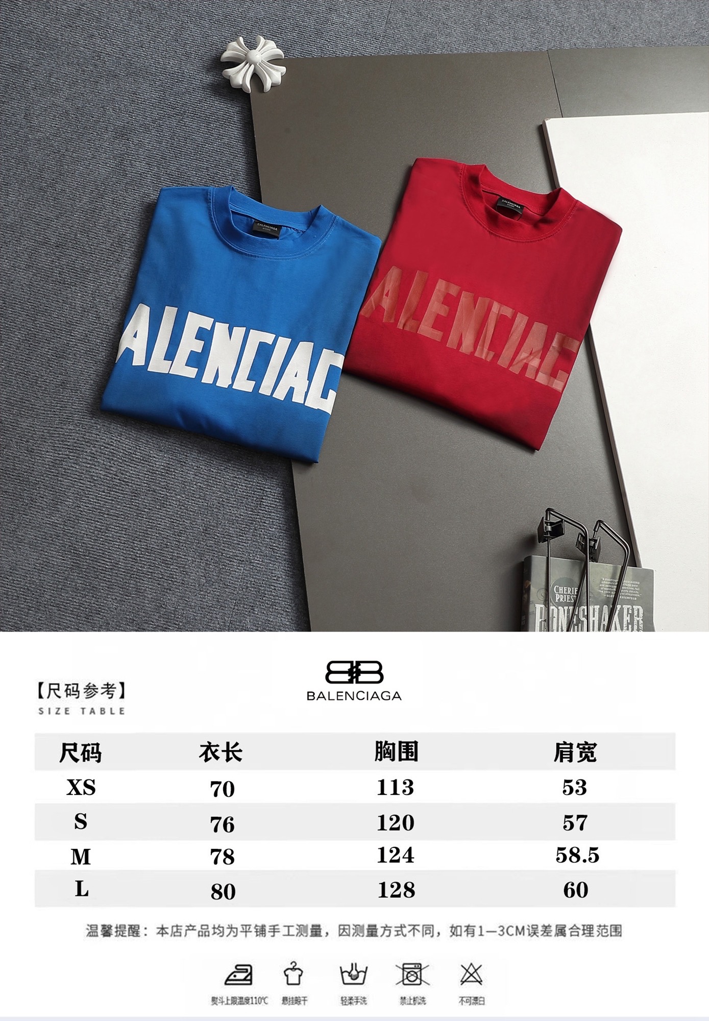 발렌시아가(BALENCIAGA) 테이프 프린팅 워싱 반팔 티셔츠 상의 의류