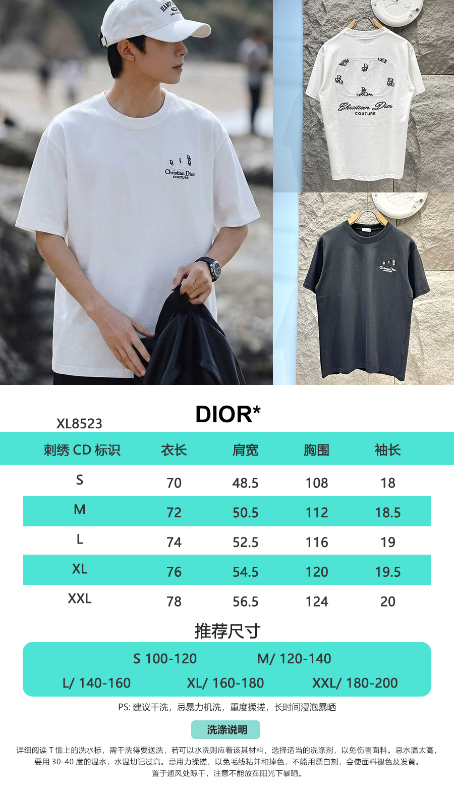 디올(DIOR) CD 자수 반팔 티셔츠 상의 의류