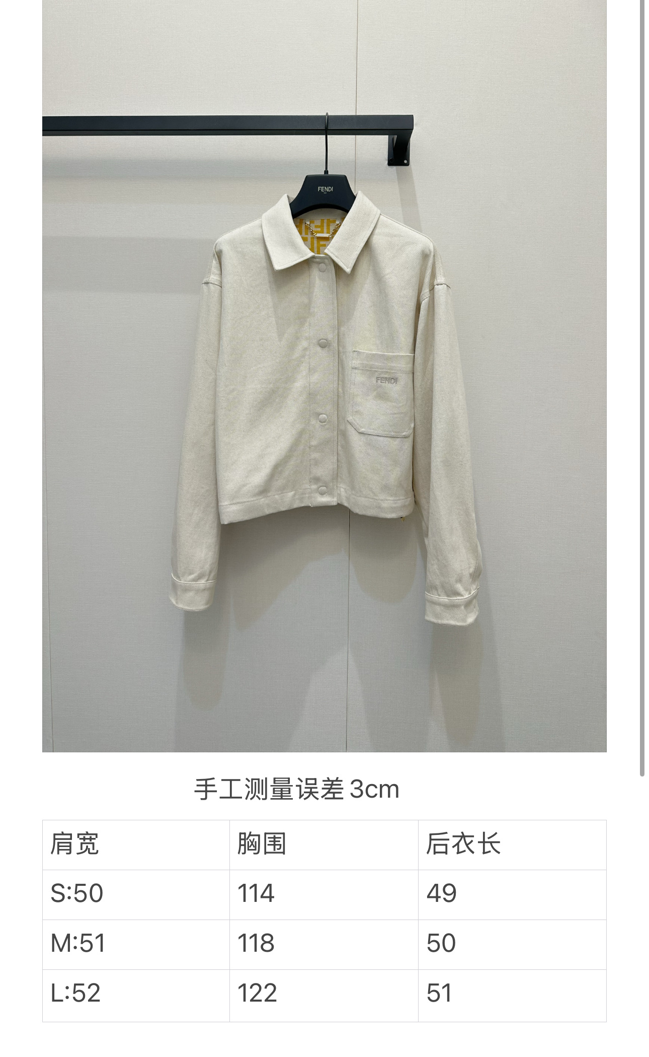 펜디(FENDI) 아이보리 코튼 데님 자켓 의류