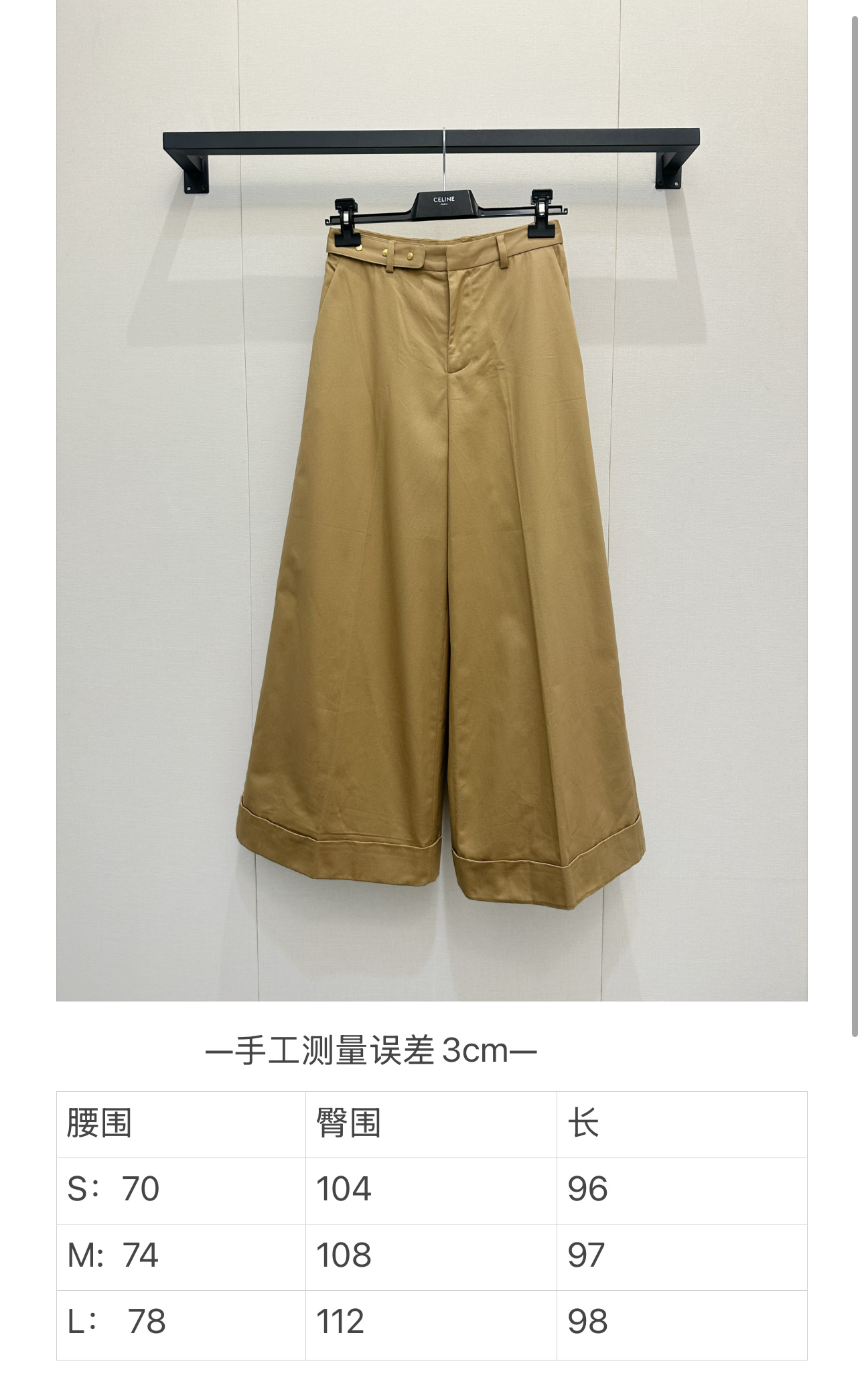 셀린느(CELINE) 골드 버튼 와이드 슬랙스 의류