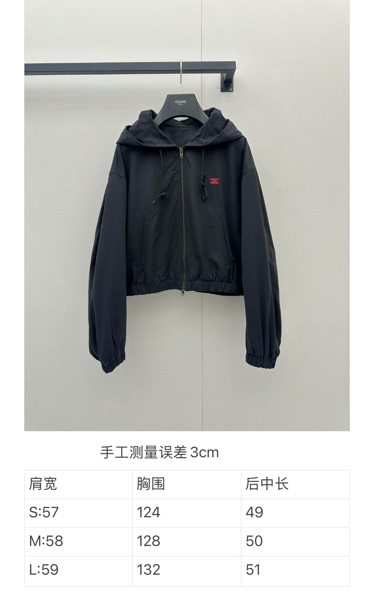 셀린느(CELINE) 후드 로고 패치 크롭 윈드브레이커 재킷 의류