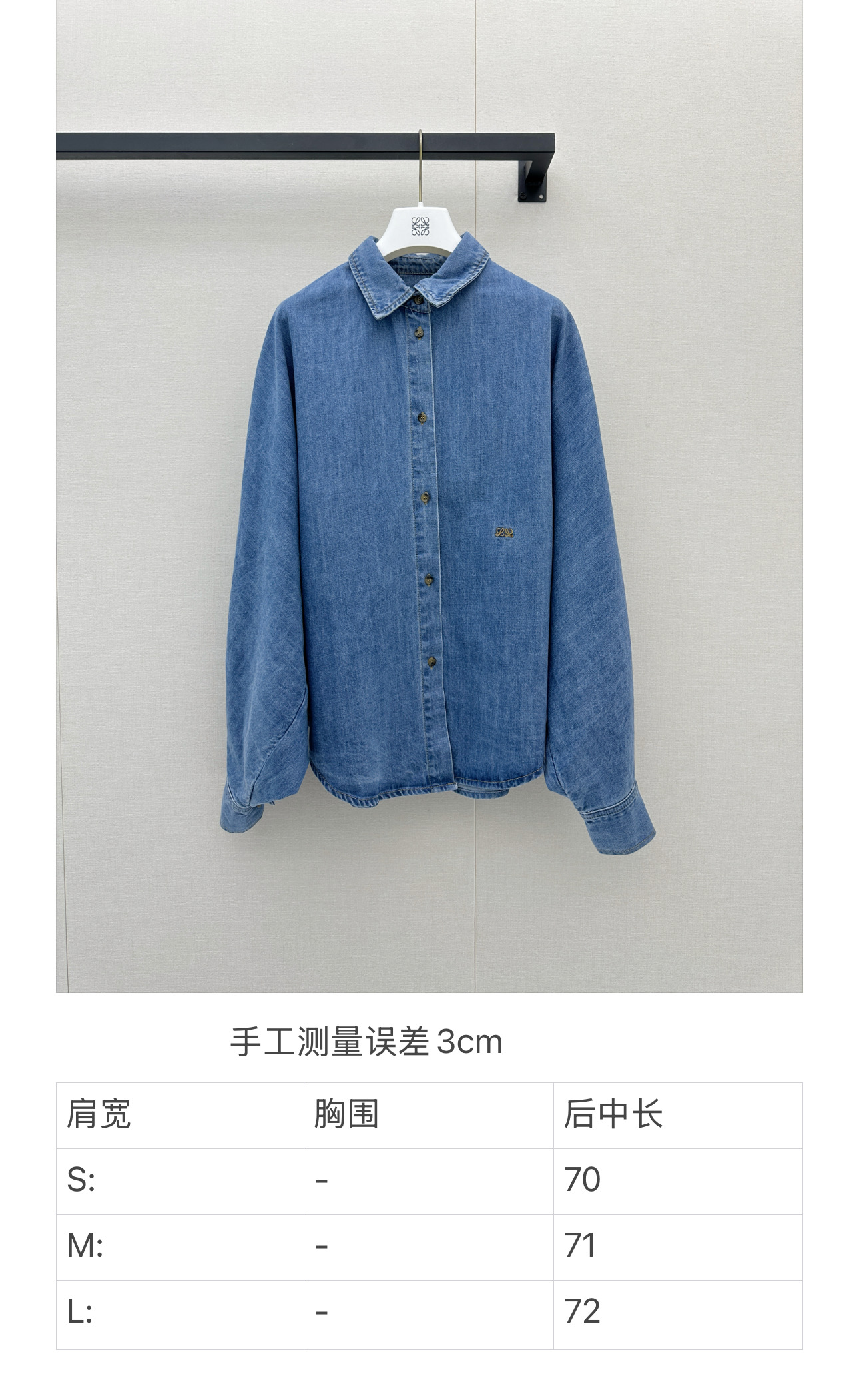 로에베(LOEWE) 자수 워싱 데님 셔츠 상의 의류