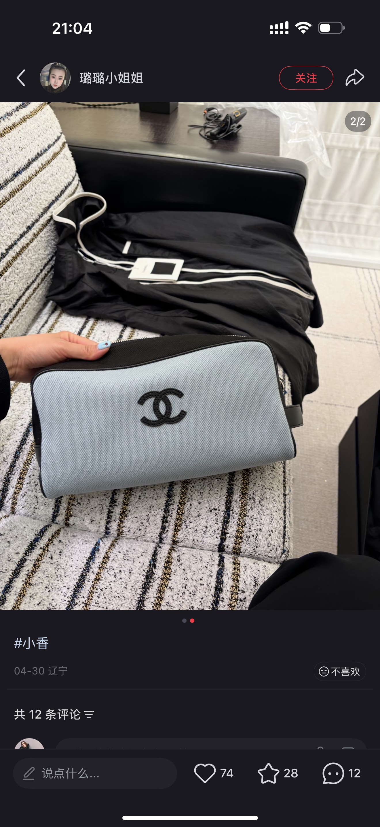 [Chanel] 샤넬 26M Coco Beach 코코 비치 캔버스 코스메틱 파우치 백 가방