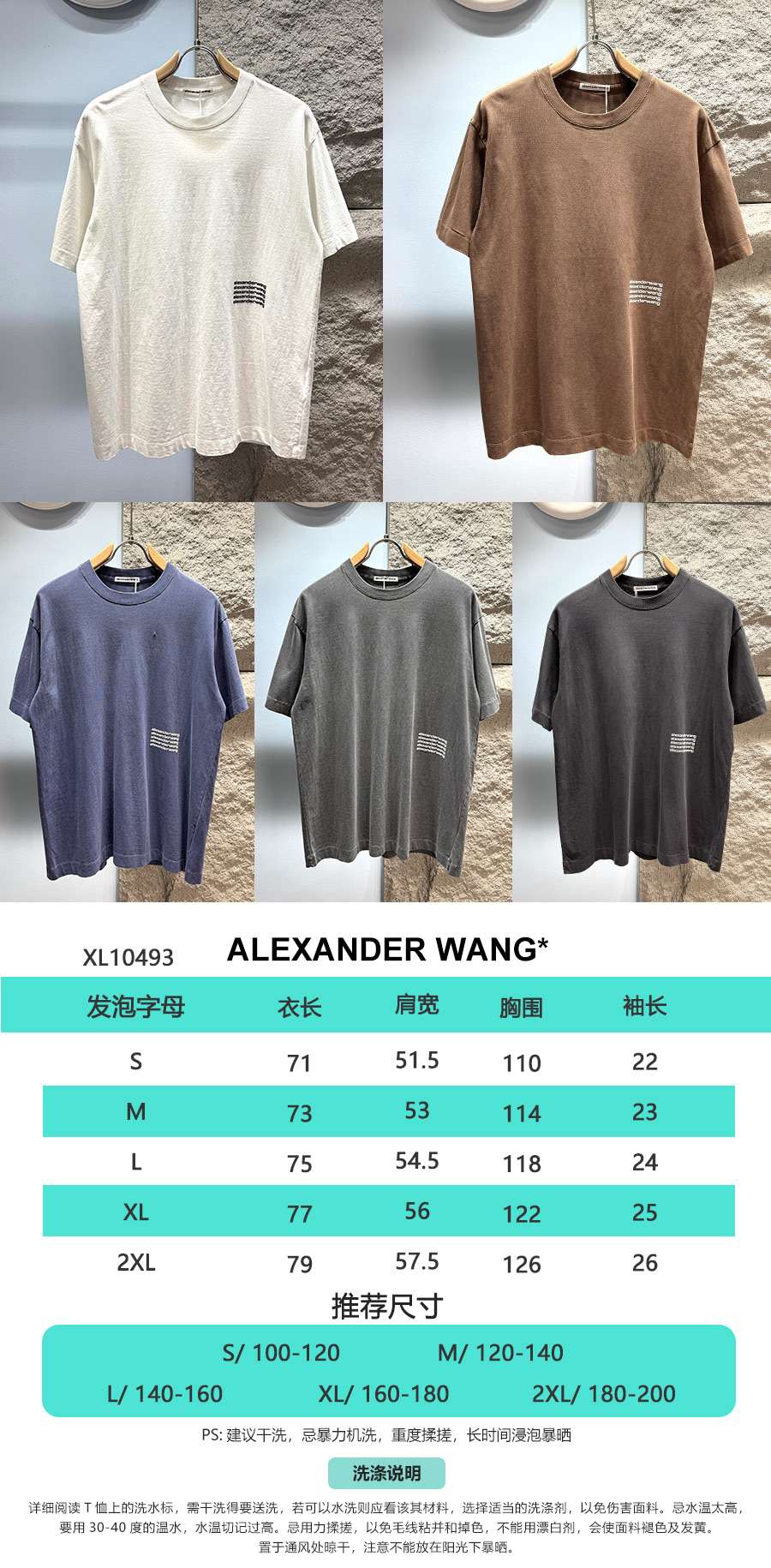 알렉산더왕(Alexander Wang) 레터링 그래픽 워싱 반팔 티셔츠 상의 의류