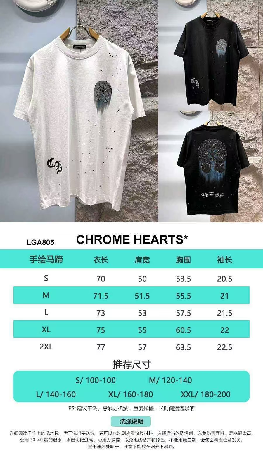 크롬하츠(CHROME HEARTS) 핸드드로잉 크로스 반팔 티셔츠 상의 의류
