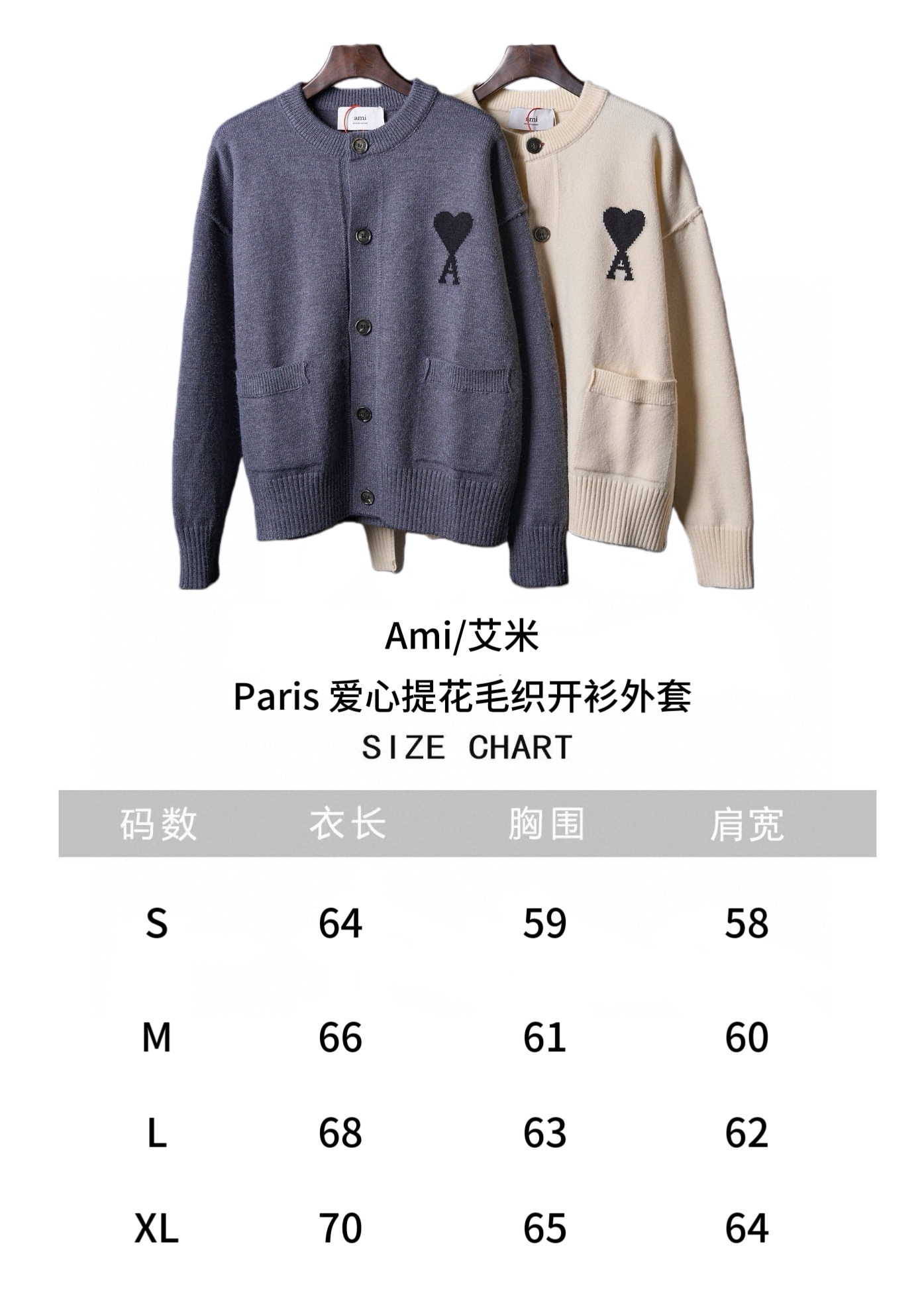 아미(AMI) 하트 자카드 울 가디건 상의 의류