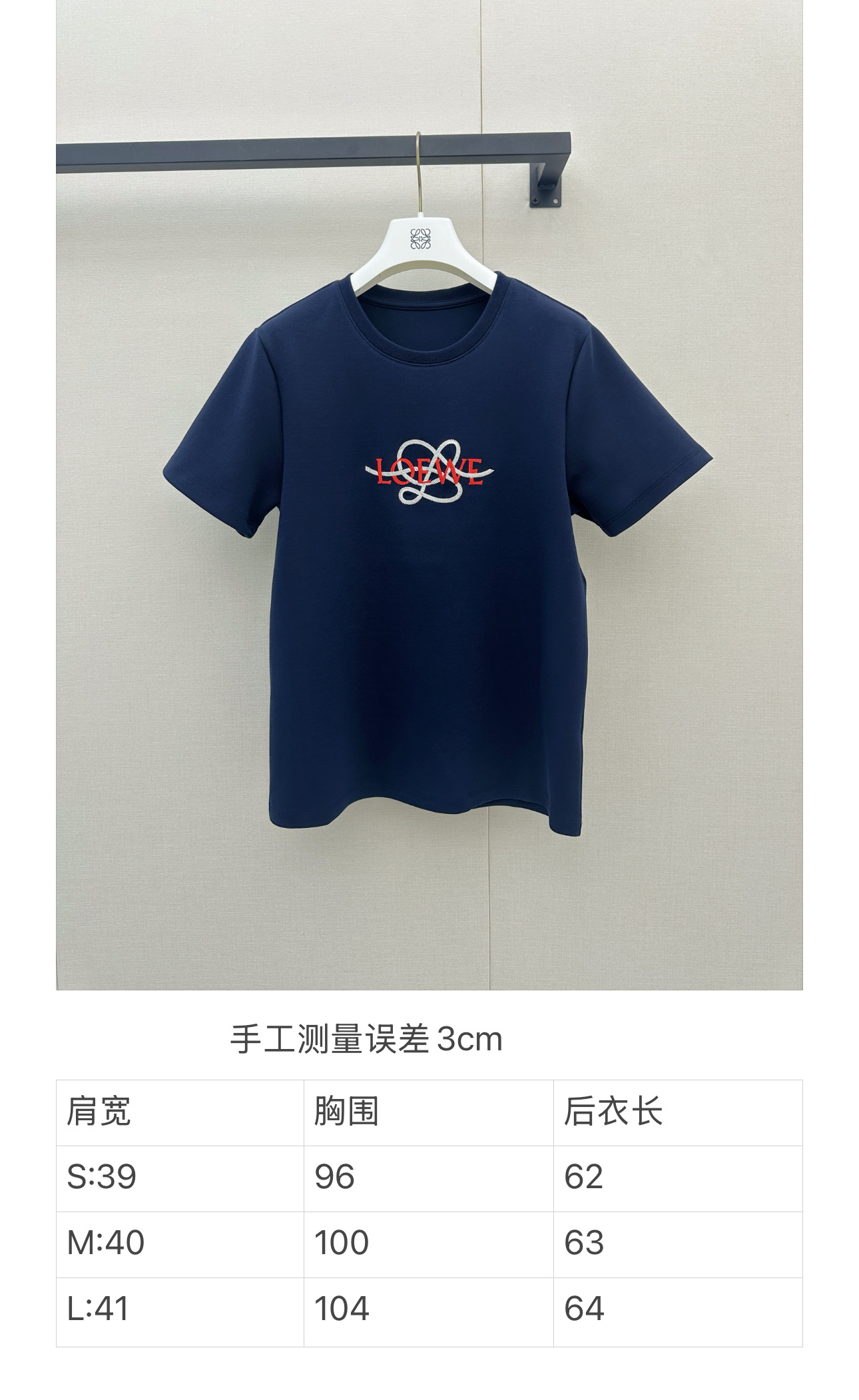 로에베(LOEWE) 아나그램 로프 자수 반팔 티셔츠 상의 의류