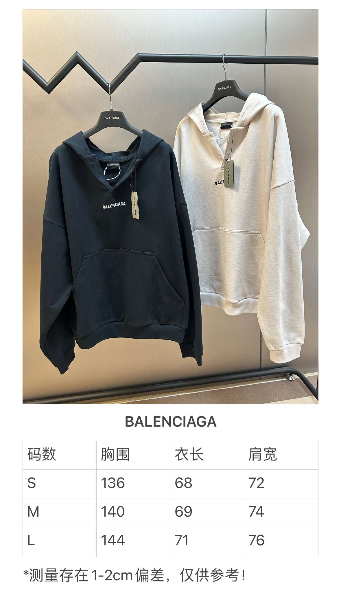 발렌시아가(BALENCIAGA) 로고 자수 오버핏 후드 상의 의류
