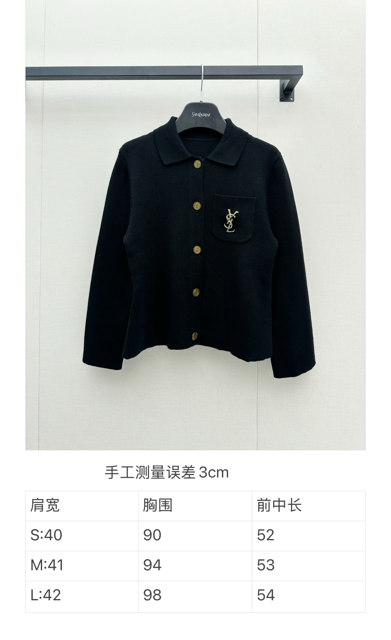 생로랑(SAINT LAURENT) 골드 칼라 울 니트 가디건 상의 의류