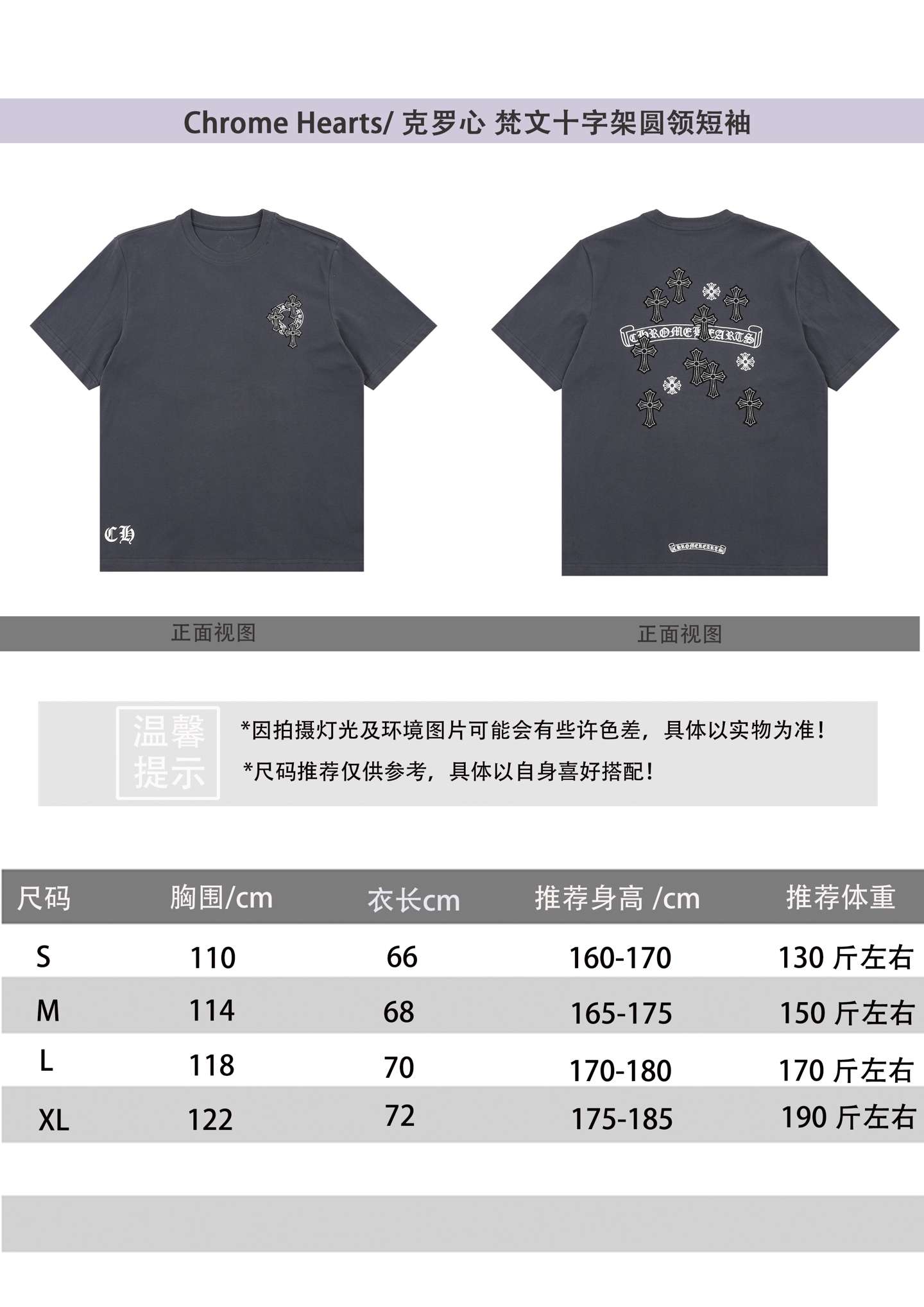 크롬하츠(CHROME HEARTS) 고딕 레터링 멀티 크로스 반팔 티셔츠 상의 의류