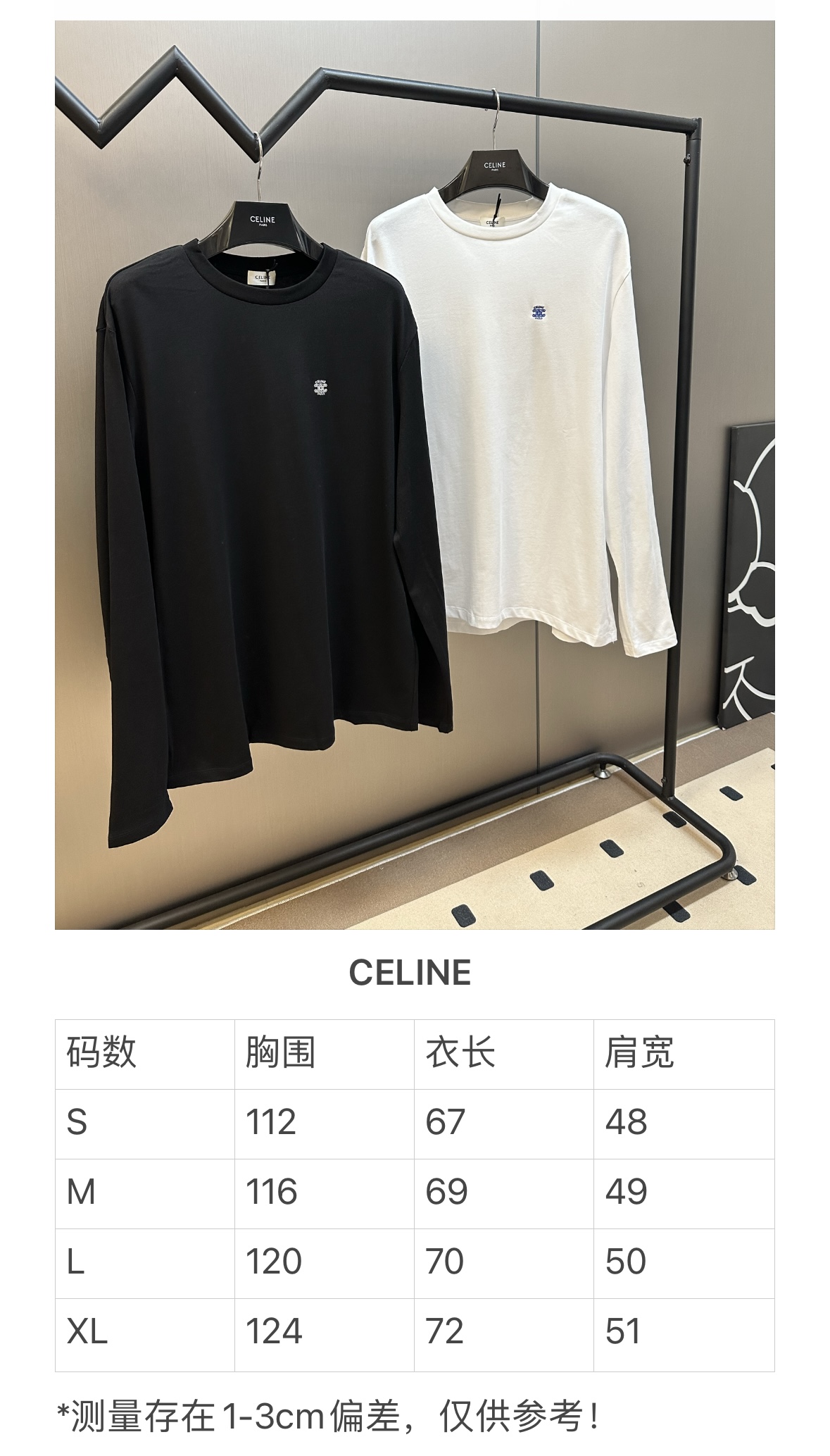 셀린느(CELINE) 자수 긴팔 티셔츠 의류