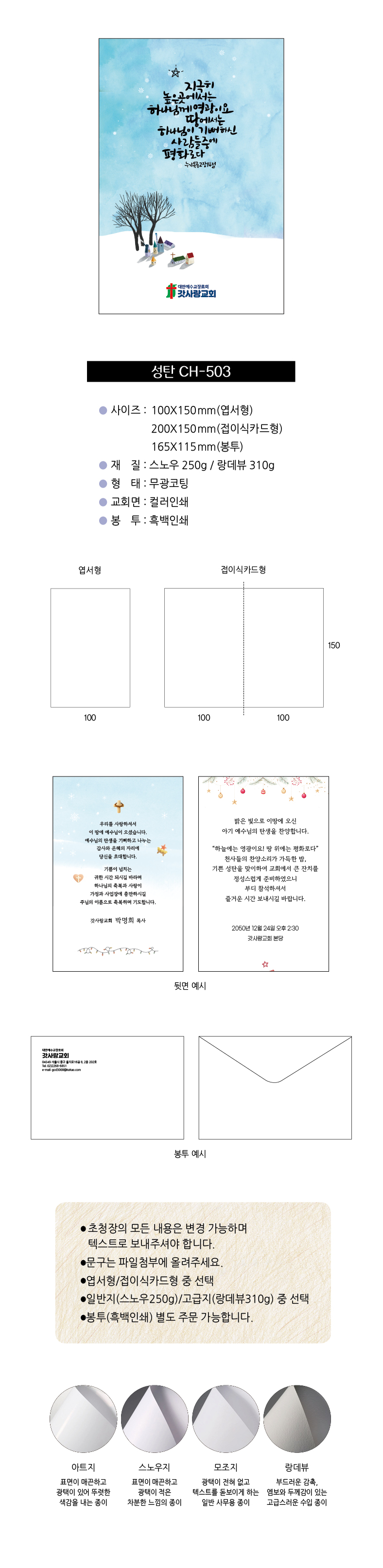 새해 초대장 NE-503
