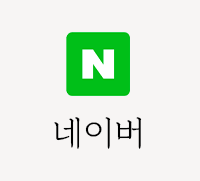 네이버