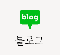 블로그