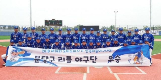 분당구 우승 (1).jpg