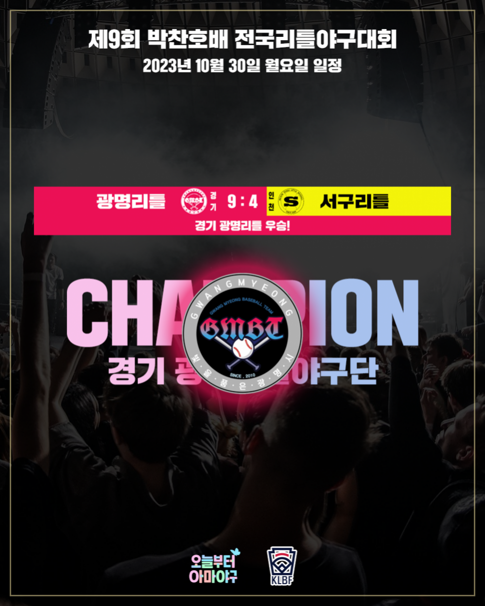 KakaoTalk_20231030_194047687.png