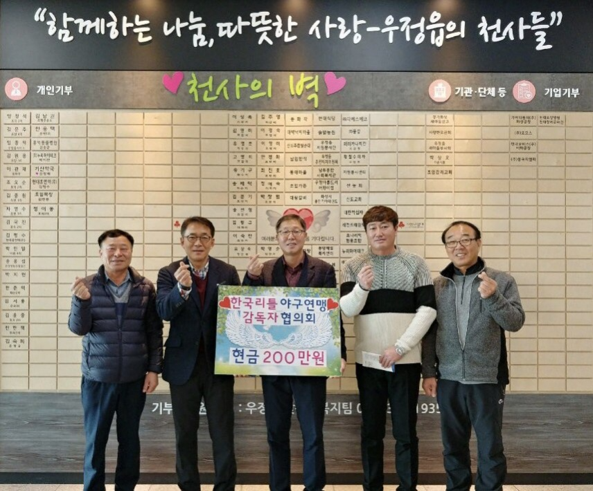 우정읍 기부1.jpg