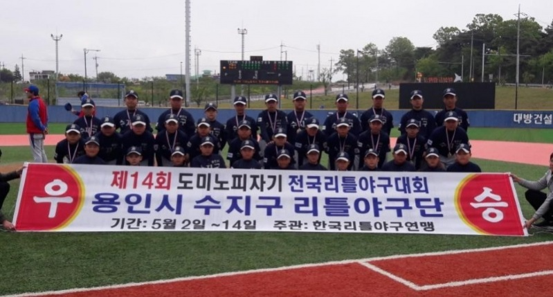 수지구 우승 (1).jpg