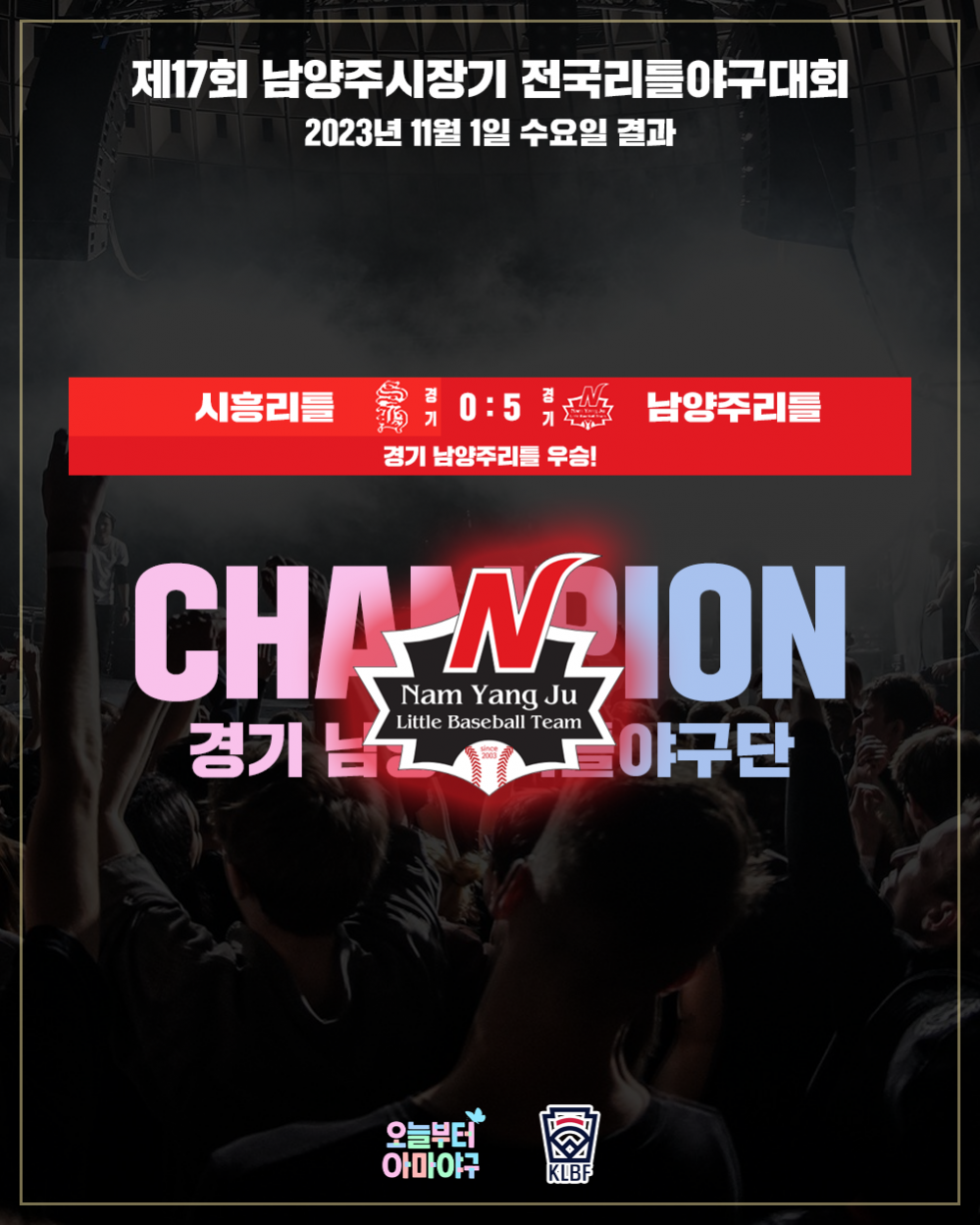 KakaoTalk_20231101_173716436.png
