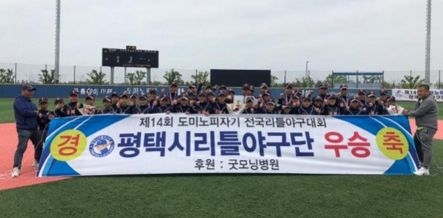 평택시 우승 (1).jpg